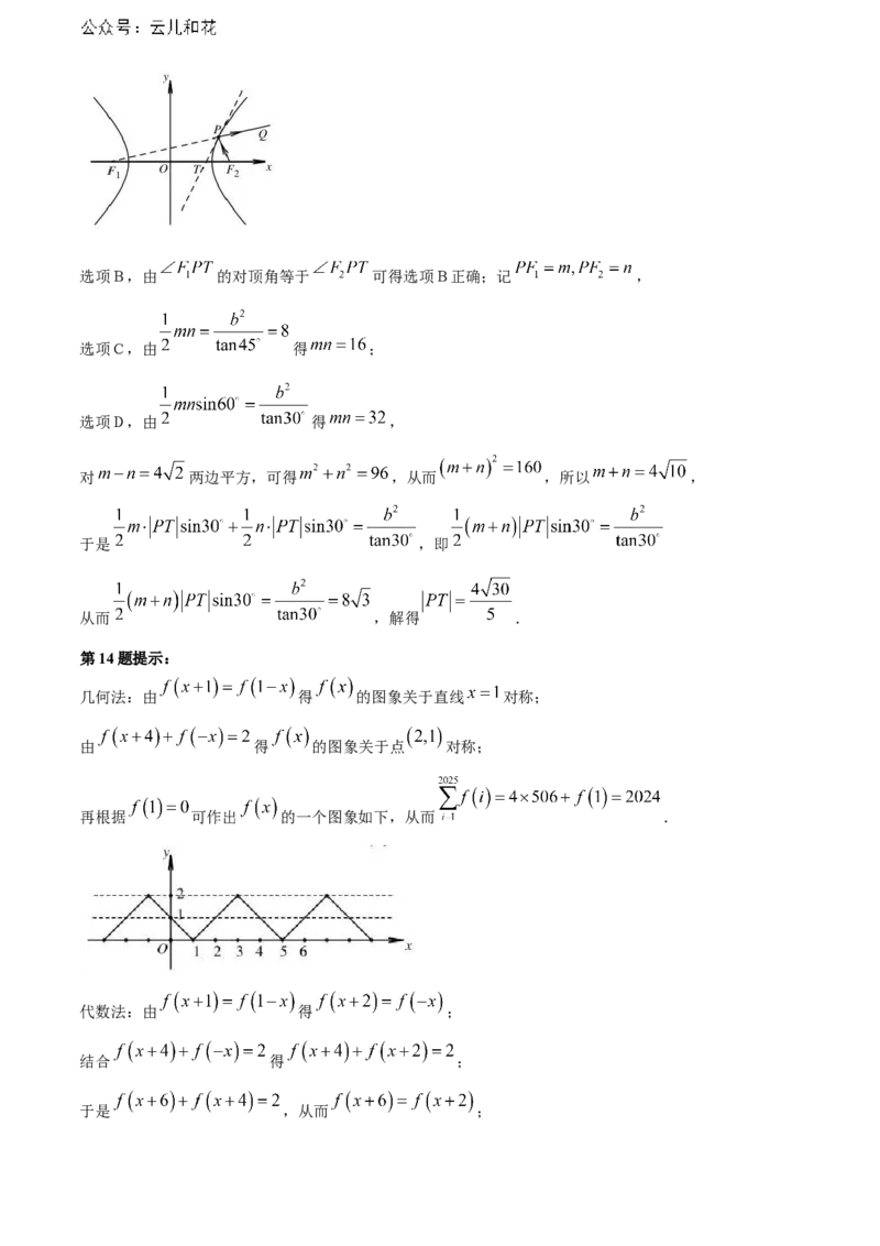 贵州省六盘水市2023-2024学年高二下学期7月期末考试数学Word版含答案_2024-2025高二（7-7月题库）_2024年07月试卷_0726贵州省六盘水市2023-2024学年高二下学期7月期末考试
