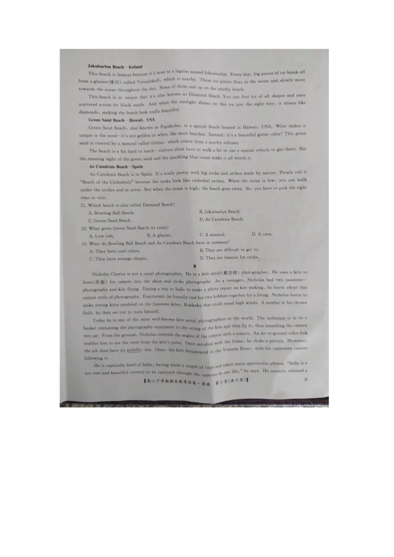 英语_2024-2025高三（6-6月题库）_2024年07月试卷_240712河南省商丘市商师联盟2023-2024学年高二下学期7月期末_河南省商丘市商师联盟2023-2024学年高二下学期7月期末英语