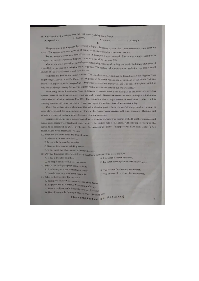 英语_2024-2025高三（6-6月题库）_2024年07月试卷_240712河南省商丘市商师联盟2023-2024学年高二下学期7月期末_河南省商丘市商师联盟2023-2024学年高二下学期7月期末英语