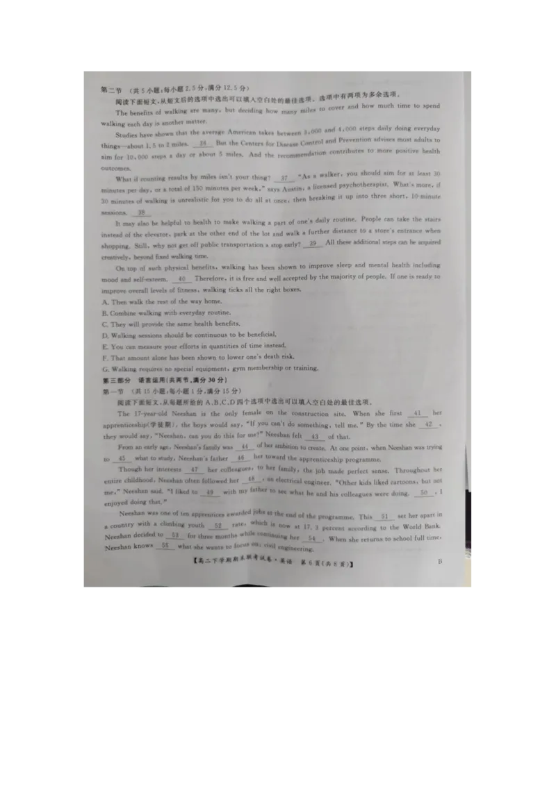 英语_2024-2025高三（6-6月题库）_2024年07月试卷_240712河南省商丘市商师联盟2023-2024学年高二下学期7月期末_河南省商丘市商师联盟2023-2024学年高二下学期7月期末英语