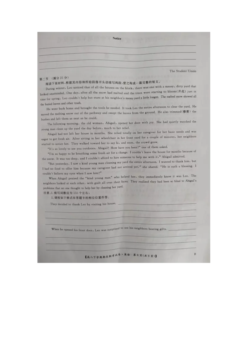 英语_2024-2025高三（6-6月题库）_2024年07月试卷_240712河南省商丘市商师联盟2023-2024学年高二下学期7月期末_河南省商丘市商师联盟2023-2024学年高二下学期7月期末英语