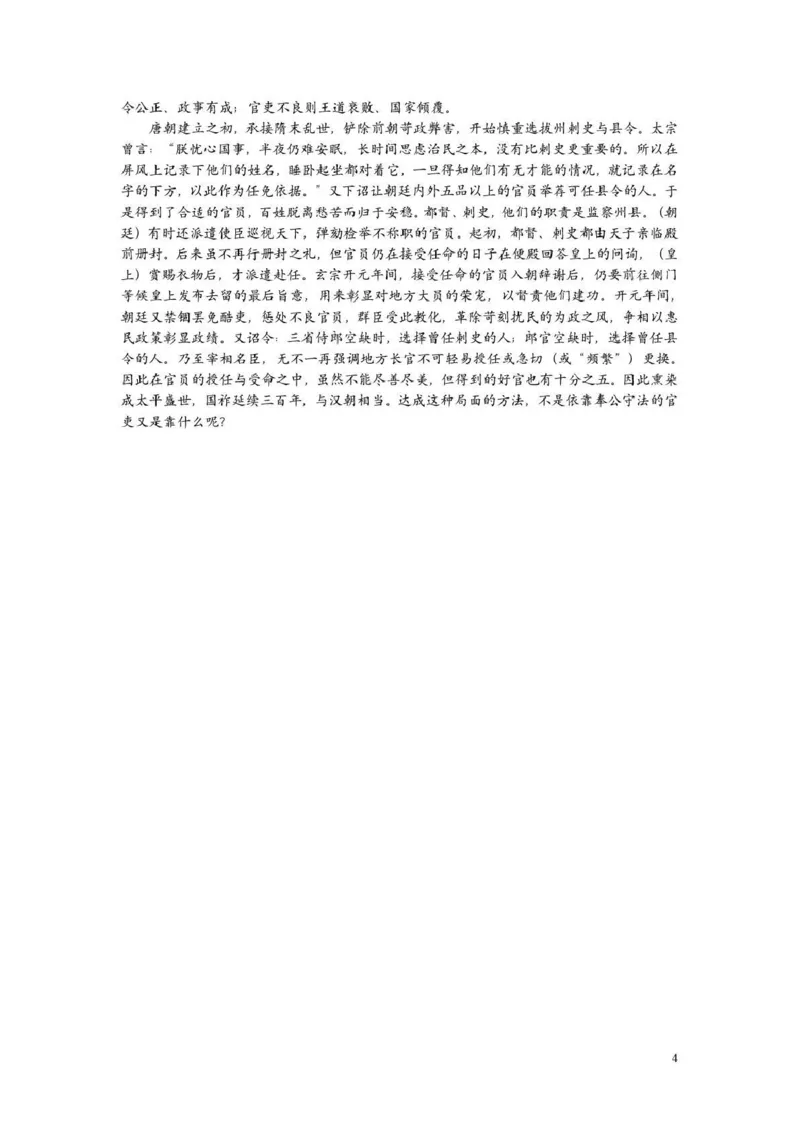 郑州市2026年高中毕业年级第一次质量预测语文答案_2024-2026高三（6-6月题库）_2026年01月高三试卷_0106河南省郑州市2026年高中毕业年级第一次质量预测（郑州一模）