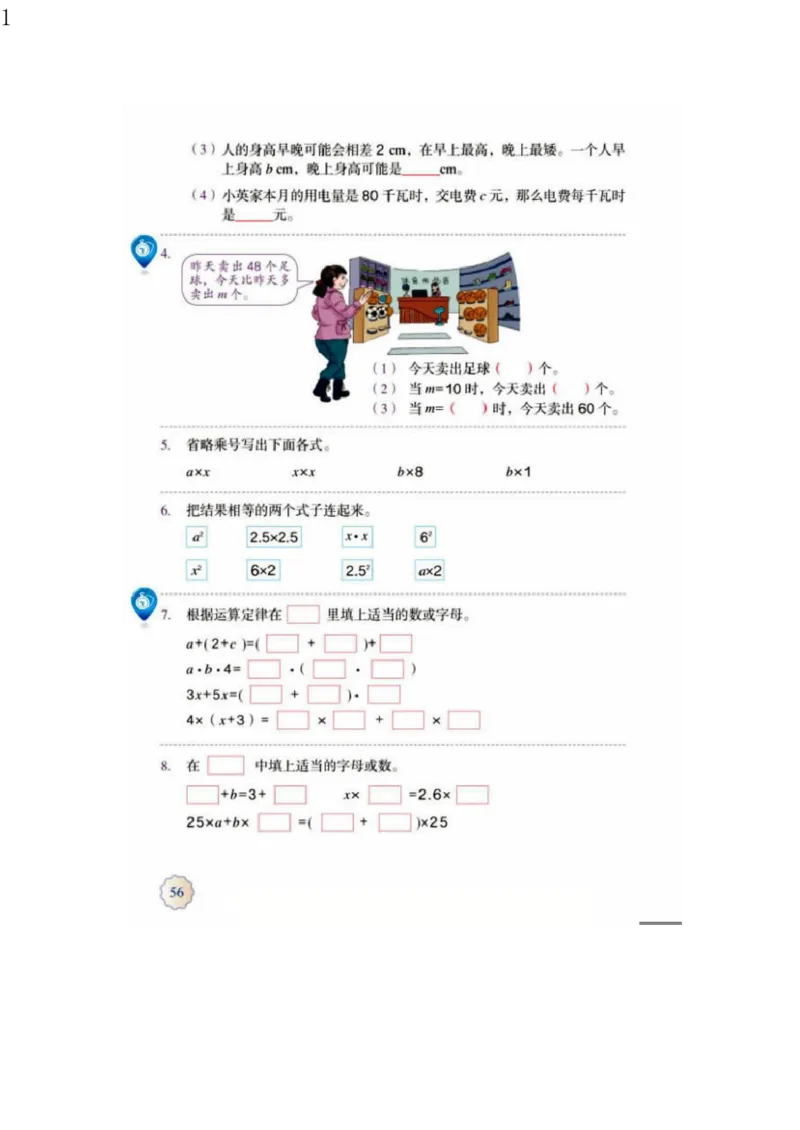 人教版五年级数学上册电子课本电子教材_小学1-6年级全部试卷_数学_五年级_3-10-3、小学五年级数学上册_3-10-3-4、电子教材、课本