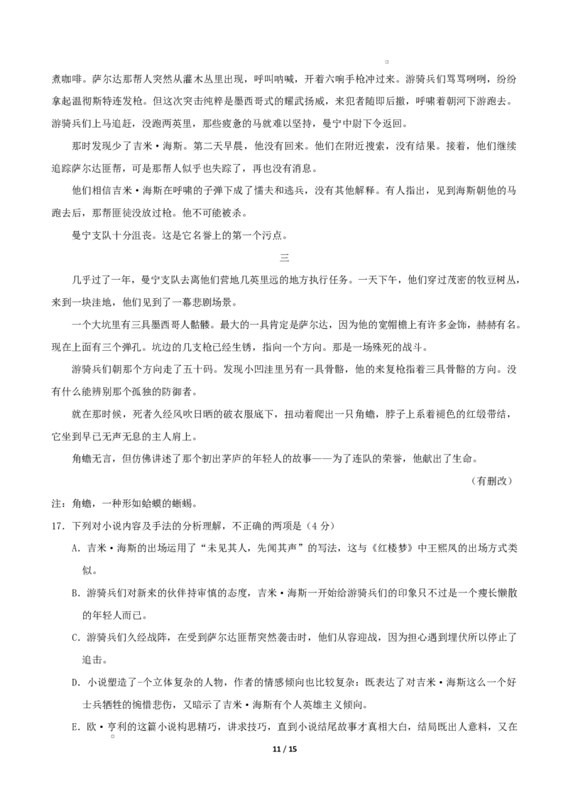 高二语文期中模拟卷&middot;基础过关卷（全解全析）（天津专用）_2025年11月高二试卷_2511012025-2026学年高二语文上学期期中模拟卷