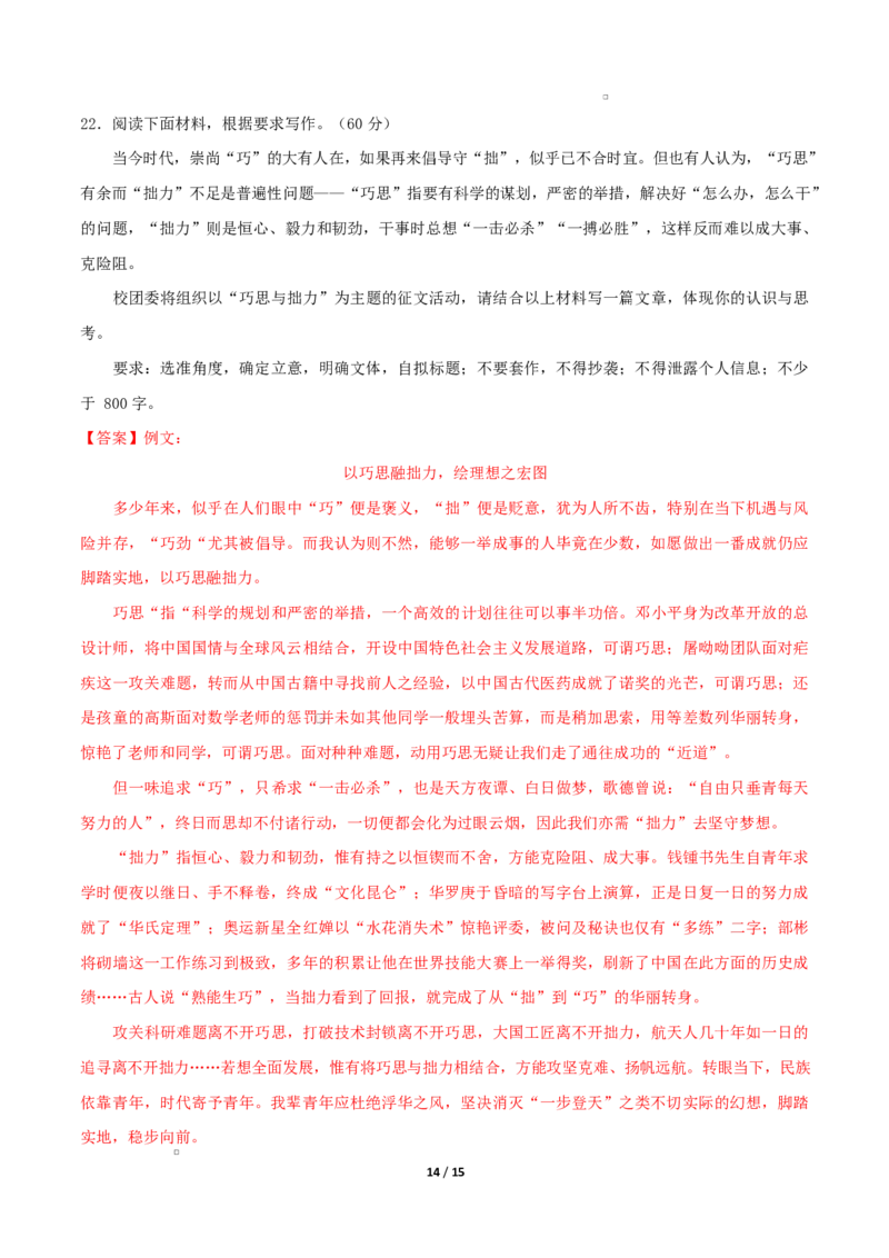 高二语文期中模拟卷&middot;基础过关卷（全解全析）（天津专用）_2025年11月高二试卷_2511012025-2026学年高二语文上学期期中模拟卷