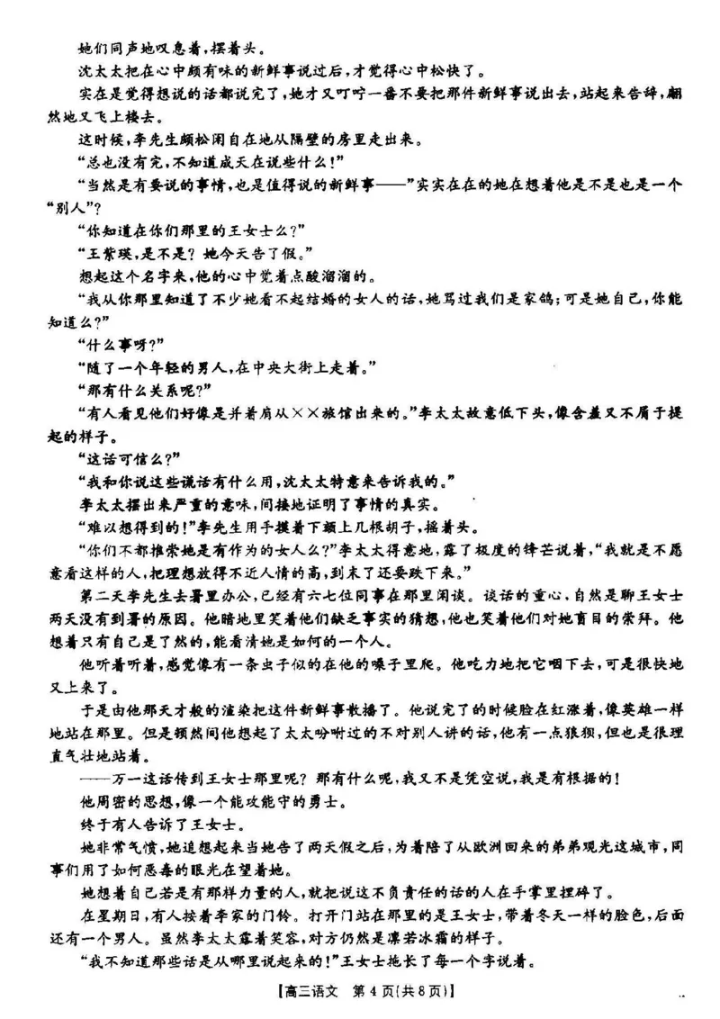 语文_2024-2025高三（6-6月题库）_2024年12月试卷_1209湖北省2024-2025学年高三金太阳12月联考（187C）（全科）_湖北省2024-2025学年高三上学期12月联考语文