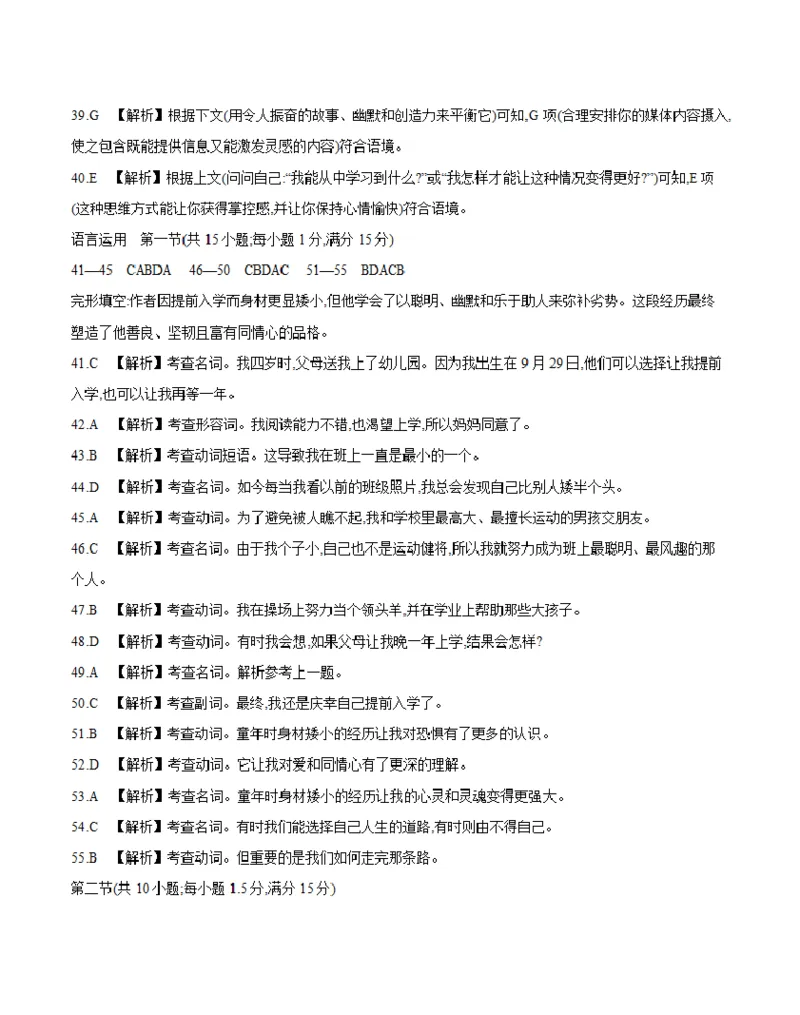 河北省邢台市2025-2026学年高三（上）第三次月考（26-153C）英语答案_2024-2026高三（6-6月题库）_2026年01月高三试卷