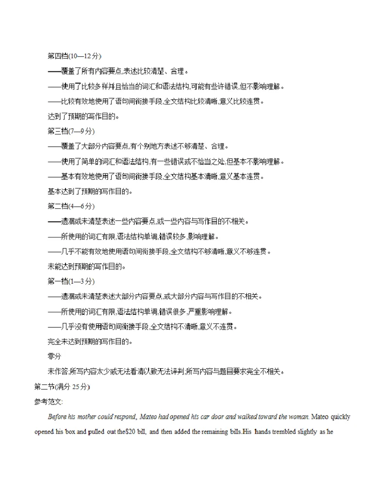 河北省邢台市2025-2026学年高三（上）第三次月考（26-153C）英语答案_2024-2026高三（6-6月题库）_2026年01月高三试卷