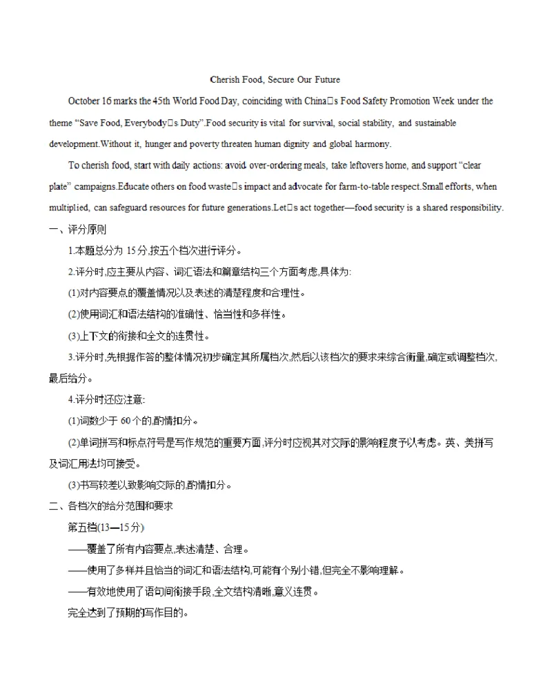 河北省邢台市2025-2026学年高三（上）第三次月考（26-153C）英语答案_2024-2026高三（6-6月题库）_2026年01月高三试卷