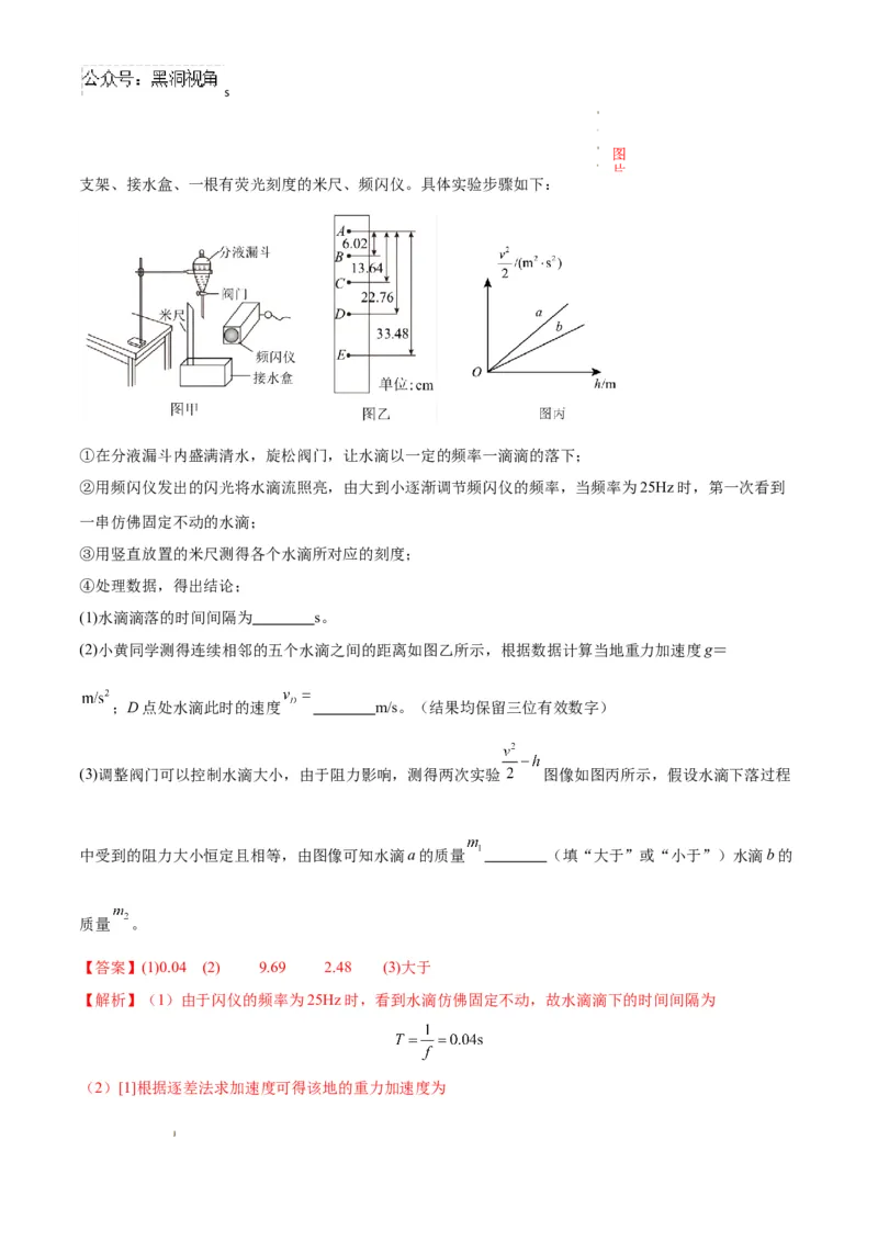 物理考前猜想卷01（全解全析）_2024-2025高三（6-6月题库）_2024年12月试卷_12072025届&ldquo;八省联考&rdquo;考前猜想卷_物理01-2025年1月&ldquo;八省联考&rdquo;考前猜想卷