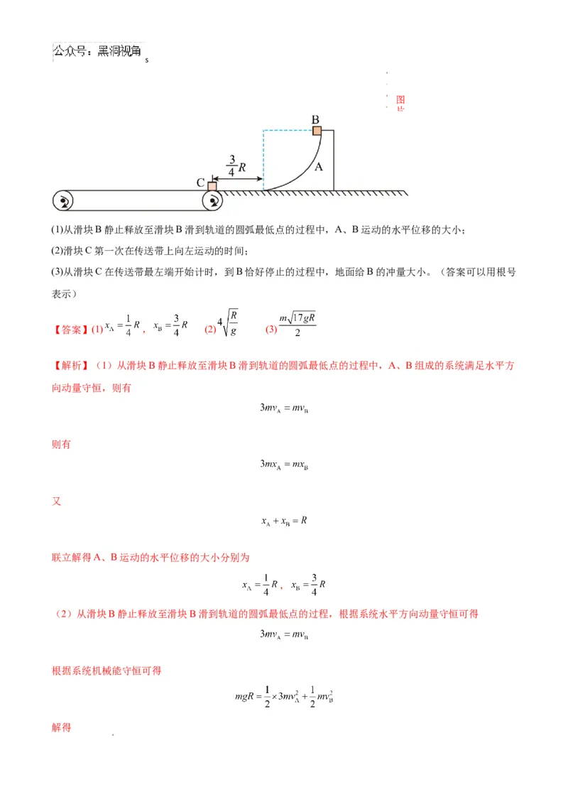 物理考前猜想卷01（全解全析）_2024-2025高三（6-6月题库）_2024年12月试卷_12072025届&ldquo;八省联考&rdquo;考前猜想卷_物理01-2025年1月&ldquo;八省联考&rdquo;考前猜想卷