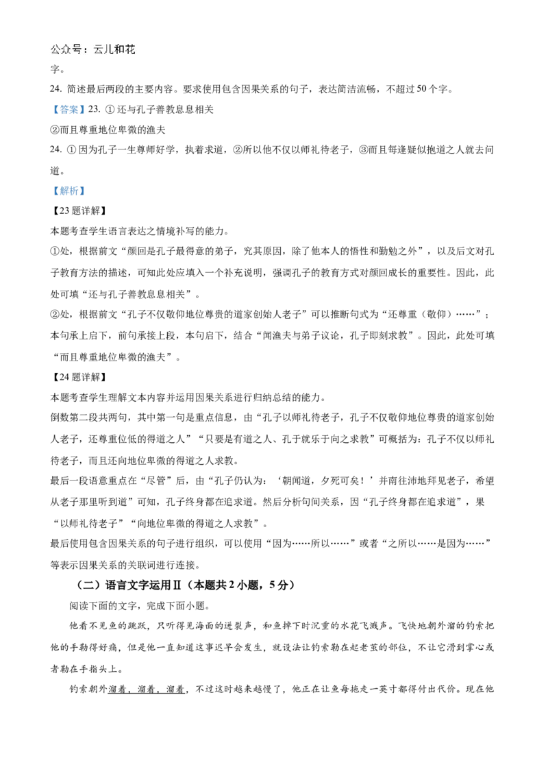 黑龙江省哈尔滨市第九中学2024-2025学年高二上学期10月月考试题语文Word版含解析_2024-2025高二（7-7月题库）_2024年11月试卷_1101黑龙江省哈尔滨市第九中学2024-2025学年高二上学期10月月考
