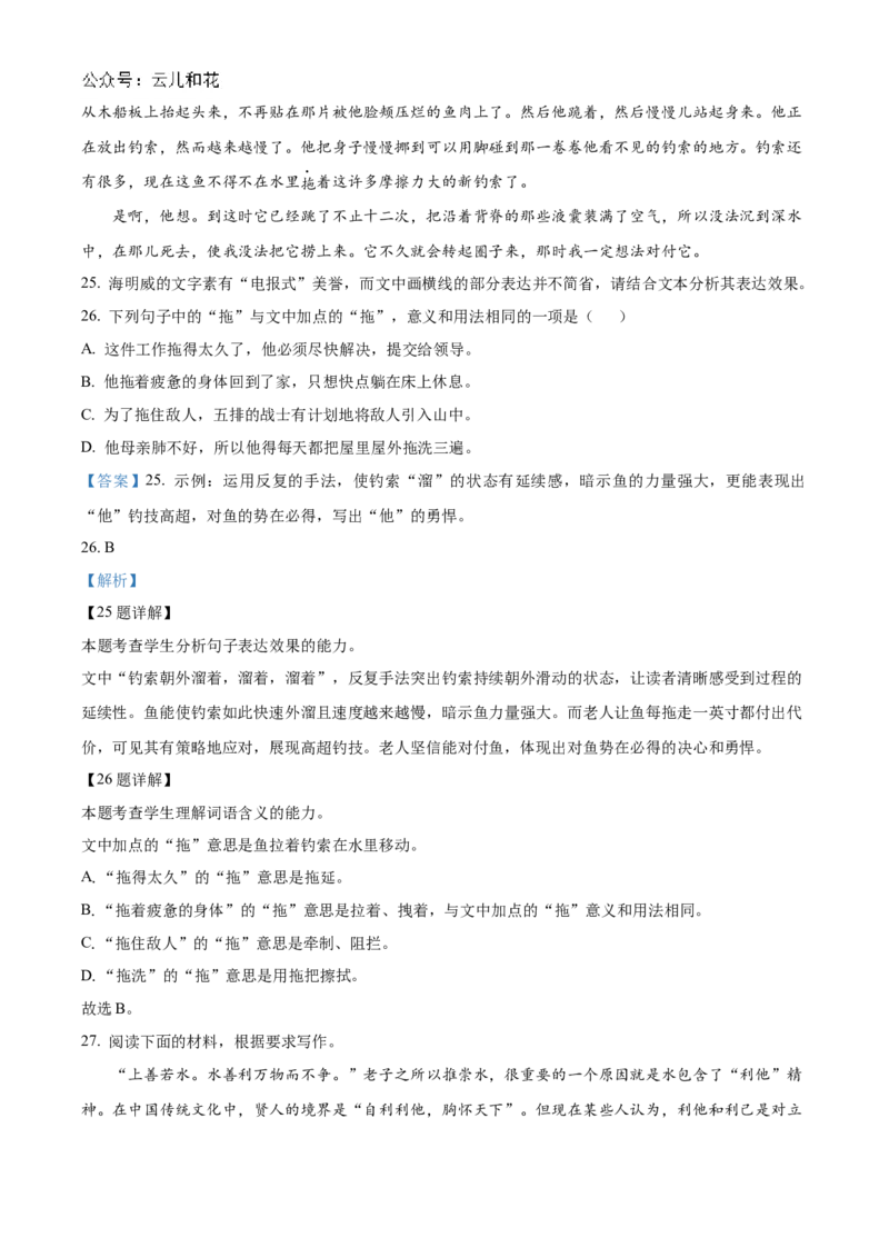 黑龙江省哈尔滨市第九中学2024-2025学年高二上学期10月月考试题语文Word版含解析_2024-2025高二（7-7月题库）_2024年11月试卷_1101黑龙江省哈尔滨市第九中学2024-2025学年高二上学期10月月考