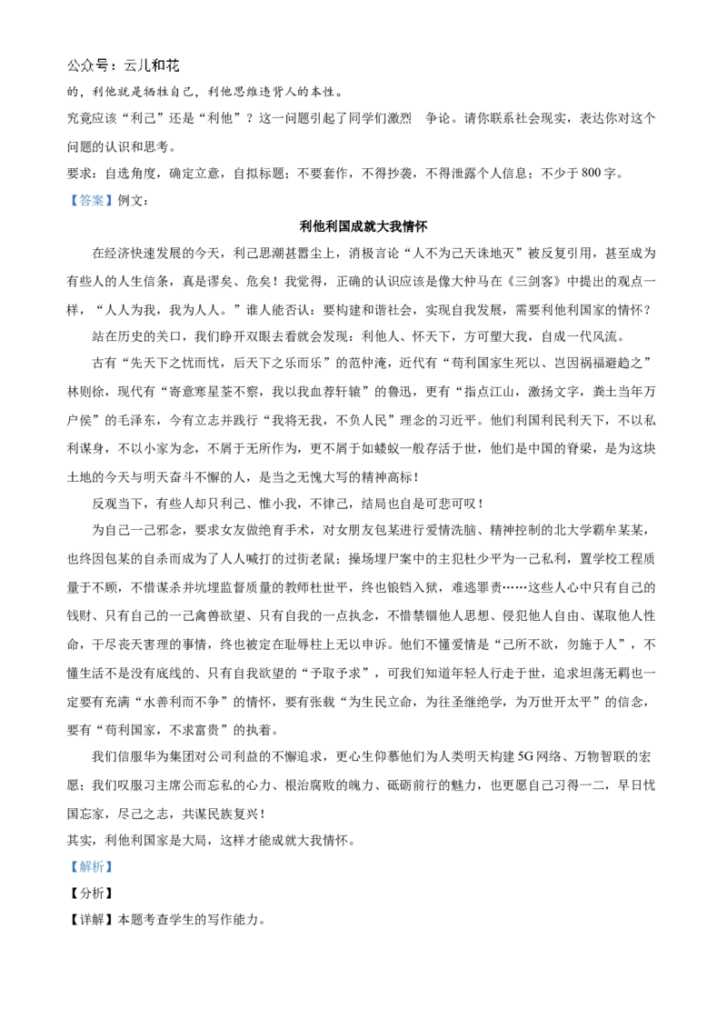 黑龙江省哈尔滨市第九中学2024-2025学年高二上学期10月月考试题语文Word版含解析_2024-2025高二（7-7月题库）_2024年11月试卷_1101黑龙江省哈尔滨市第九中学2024-2025学年高二上学期10月月考