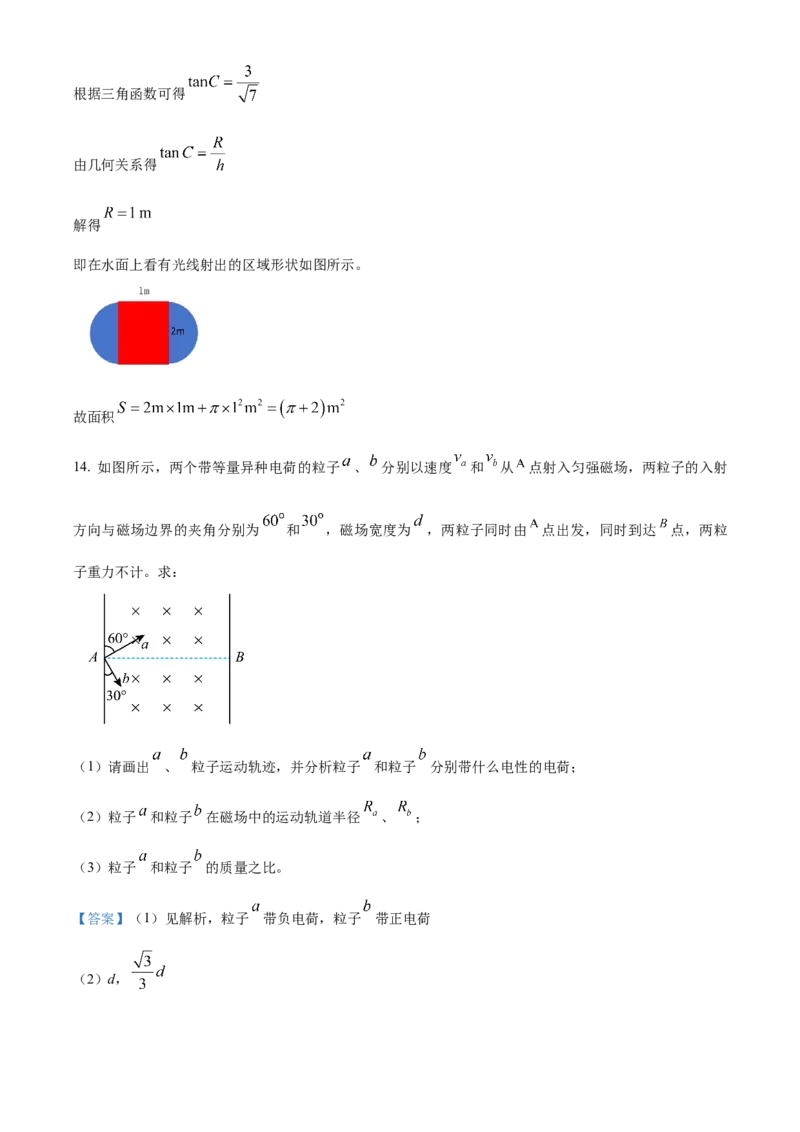 贵州省黔东南苗族侗族自治州2024-2025学年高二上学期1月期末物理试题Word版含解析_2024-2025高二（7-7月题库）_2025年03月试卷