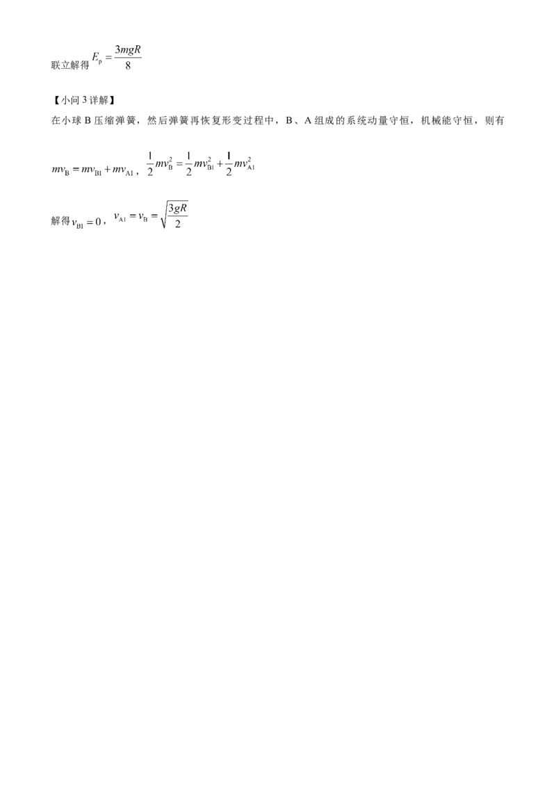 贵州省黔东南苗族侗族自治州2024-2025学年高二上学期1月期末物理试题Word版含解析_2024-2025高二（7-7月题库）_2025年03月试卷