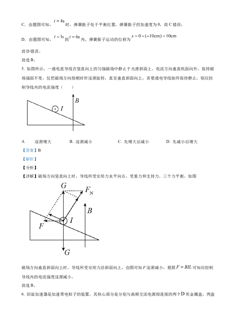 贵州省黔东南苗族侗族自治州2024-2025学年高二上学期1月期末物理试题Word版含解析_2024-2025高二（7-7月题库）_2025年03月试卷