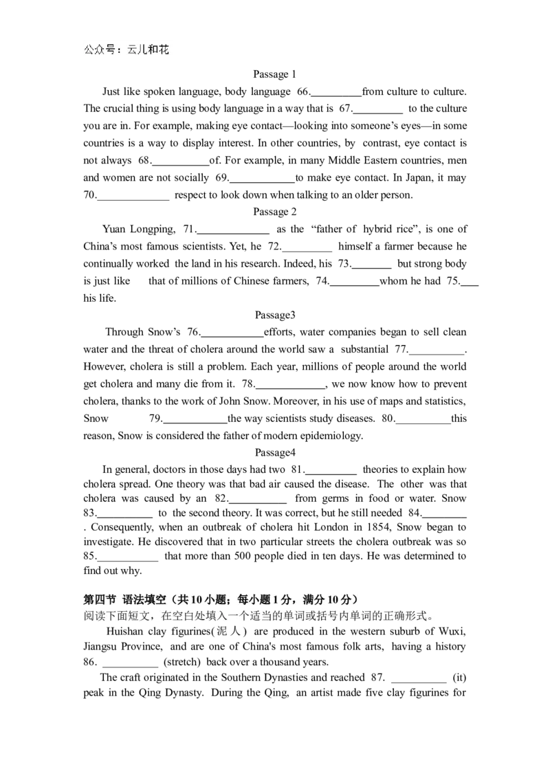 广东省台山市第一中学2024-2025学年高二上学期11月期中考试英语试题_2024年11月试卷_1128广东省台山市第一中学2024-2025学年高二上学期11月期中考试