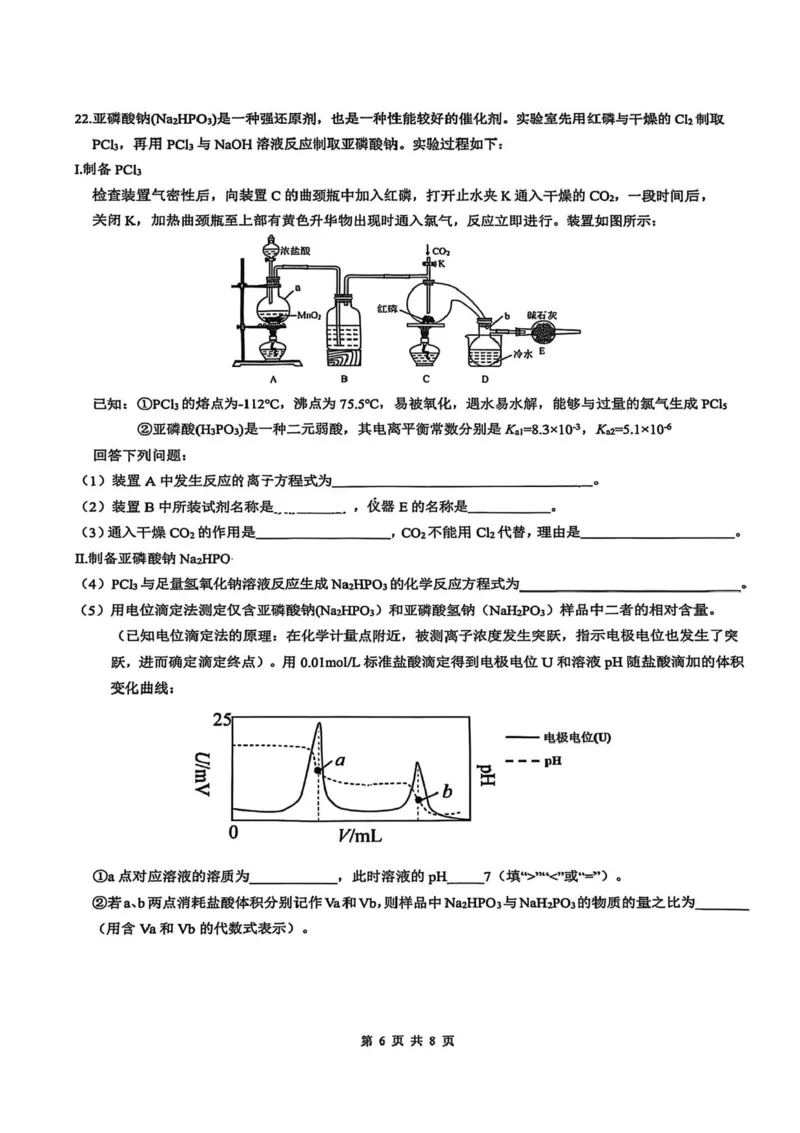 重庆市第一中学校2025-2026学年高二上学期期中考试化学试卷含答案_251220重庆市第一中学校2025-2026学年高二上学期12月期中考试