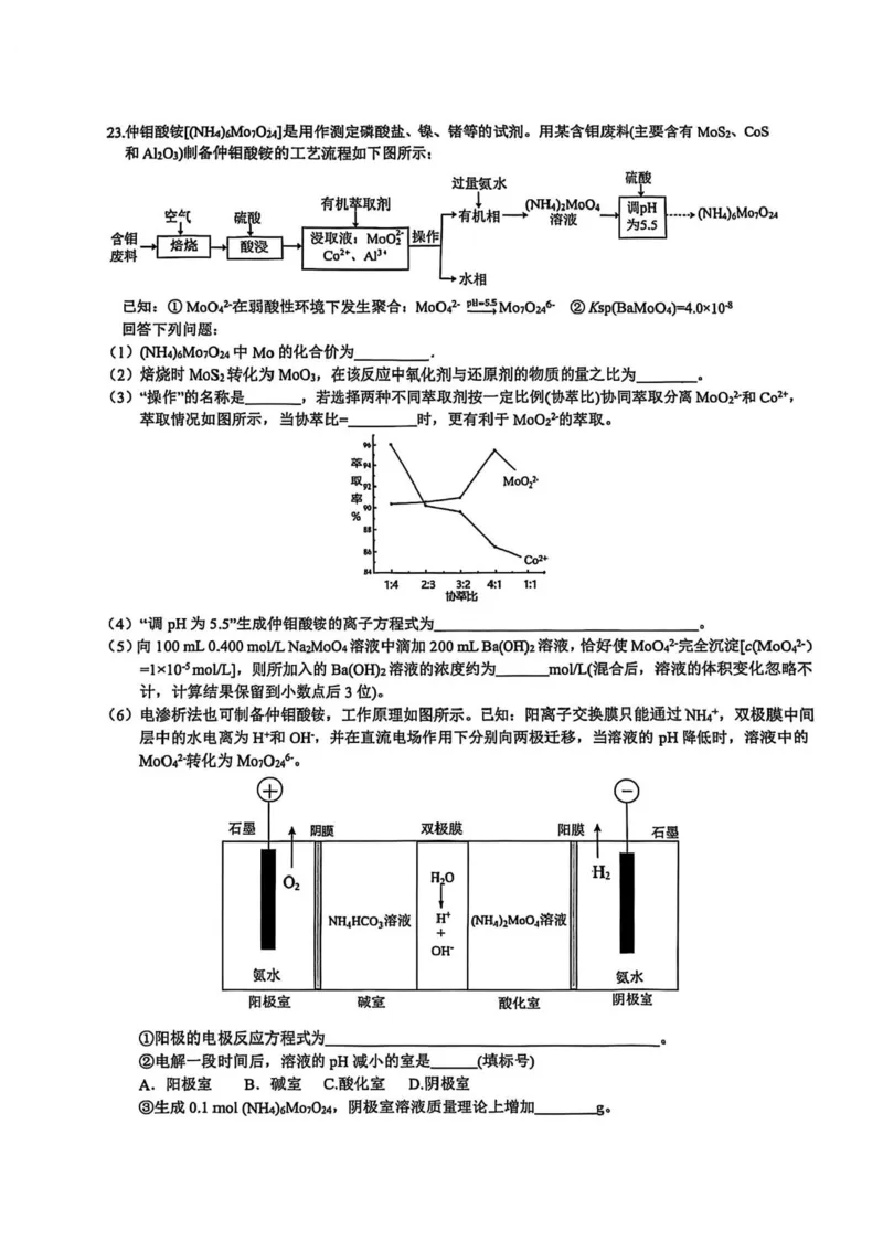 重庆市第一中学校2025-2026学年高二上学期期中考试化学试卷含答案_251220重庆市第一中学校2025-2026学年高二上学期12月期中考试