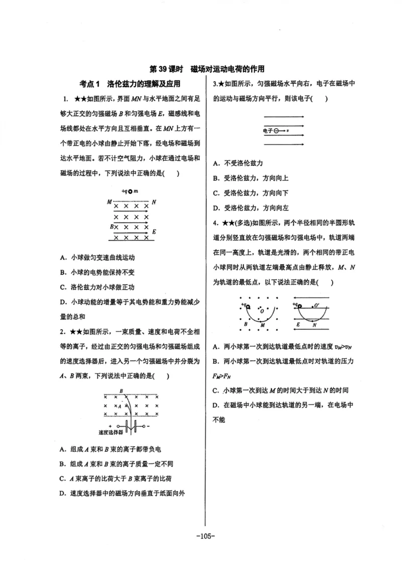 领军集训3_2024-2025高三（6-6月题库）_2024年09月试卷_0913哈三中高考物理领军集训