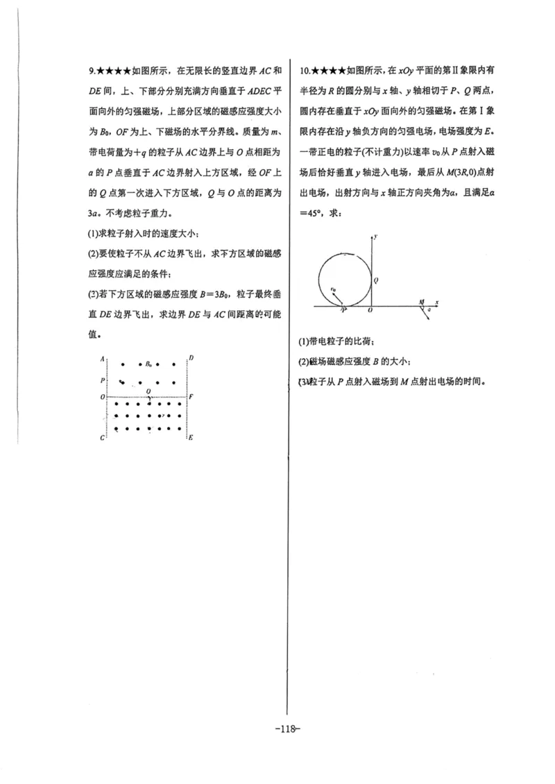 领军集训3_2024-2025高三（6-6月题库）_2024年09月试卷_0913哈三中高考物理领军集训