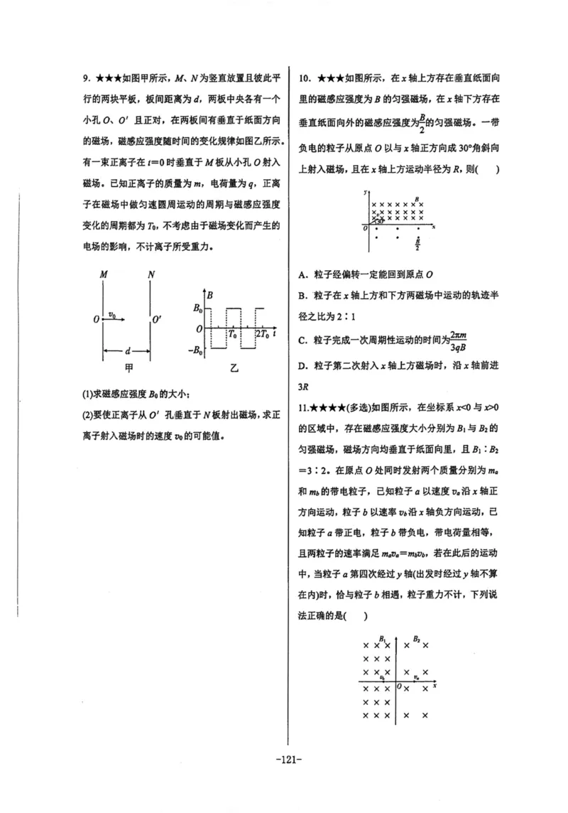 领军集训3_2024-2025高三（6-6月题库）_2024年09月试卷_0913哈三中高考物理领军集训