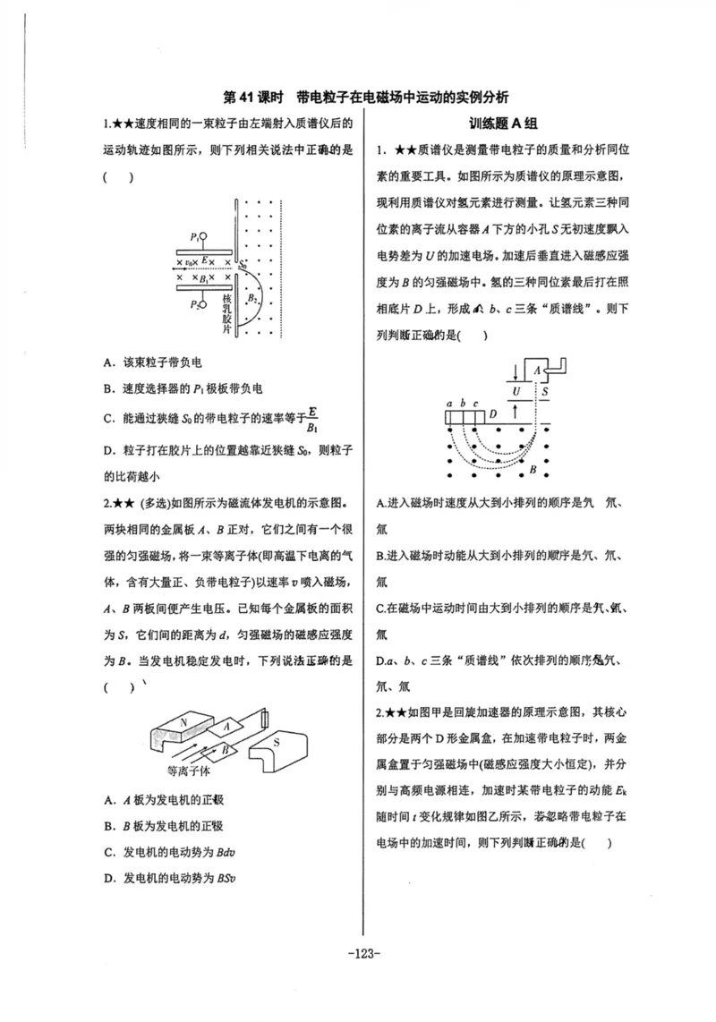 领军集训3_2024-2025高三（6-6月题库）_2024年09月试卷_0913哈三中高考物理领军集训