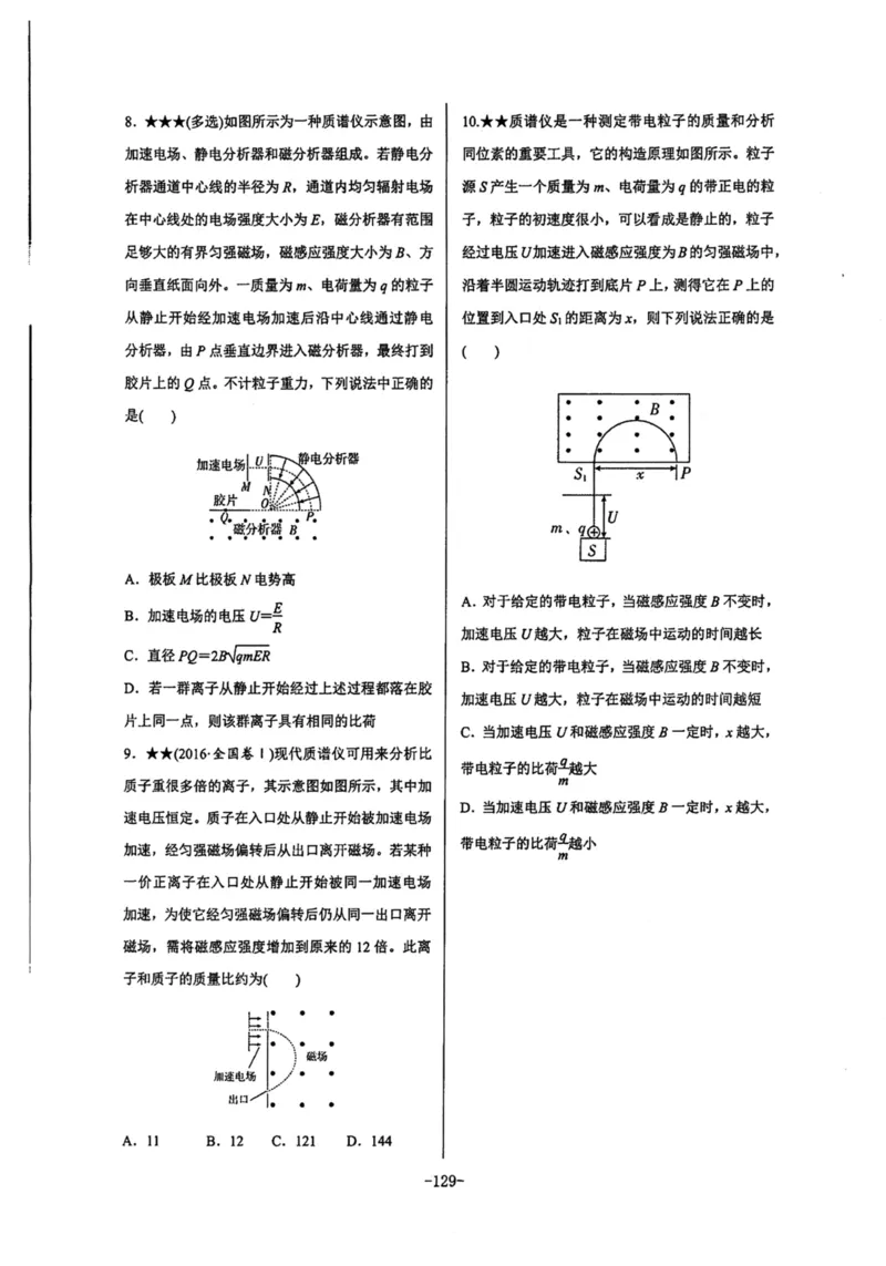 领军集训3_2024-2025高三（6-6月题库）_2024年09月试卷_0913哈三中高考物理领军集训