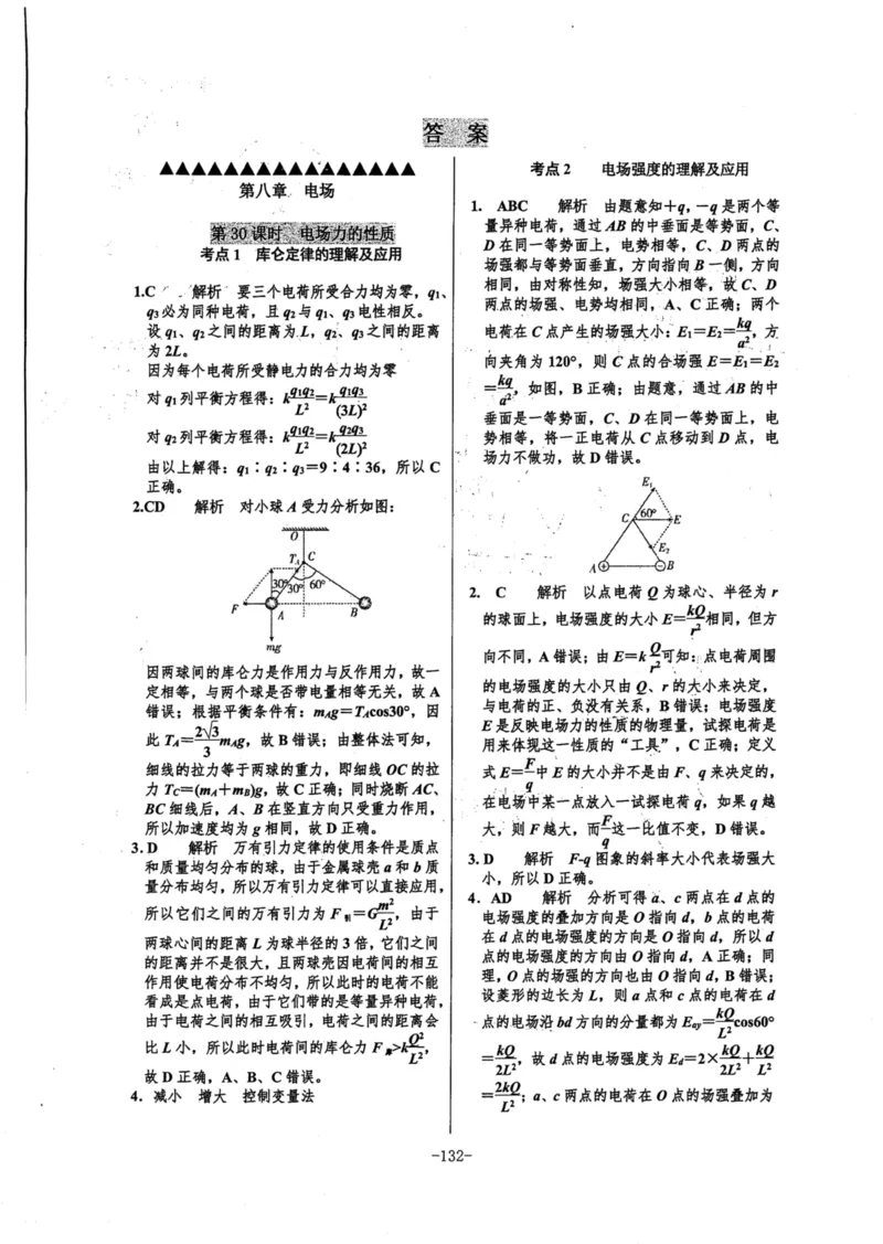 领军集训3_2024-2025高三（6-6月题库）_2024年09月试卷_0913哈三中高考物理领军集训