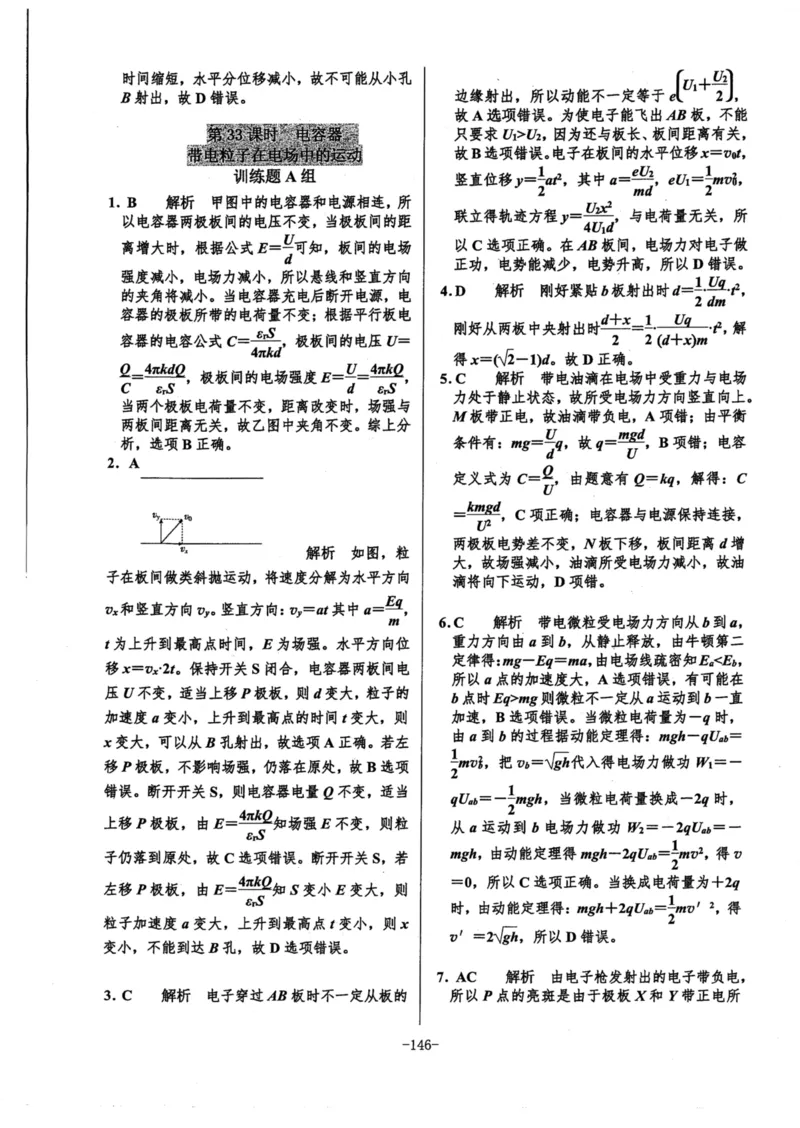 领军集训3_2024-2025高三（6-6月题库）_2024年09月试卷_0913哈三中高考物理领军集训