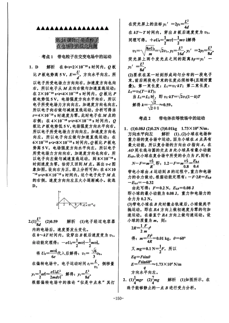 领军集训3_2024-2025高三（6-6月题库）_2024年09月试卷_0913哈三中高考物理领军集训