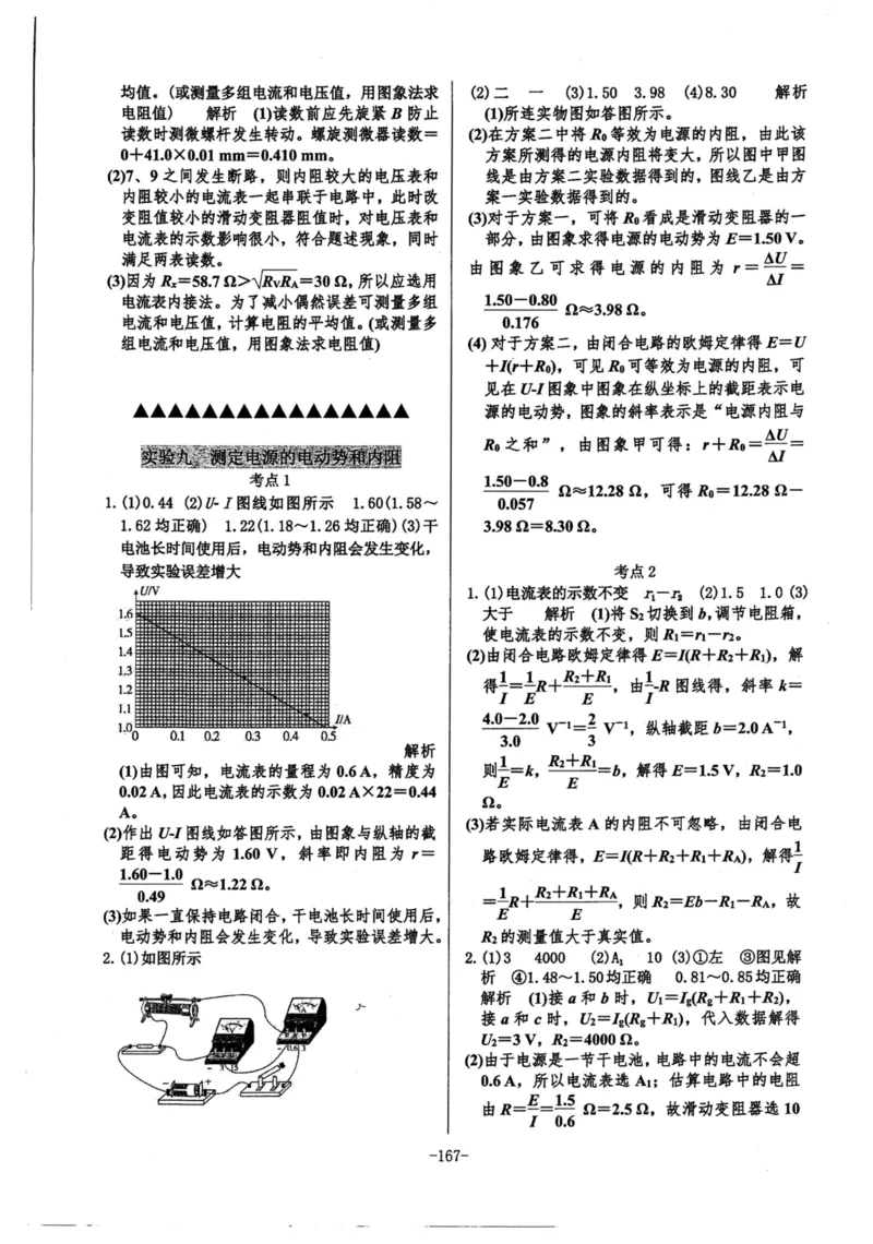 领军集训3_2024-2025高三（6-6月题库）_2024年09月试卷_0913哈三中高考物理领军集训