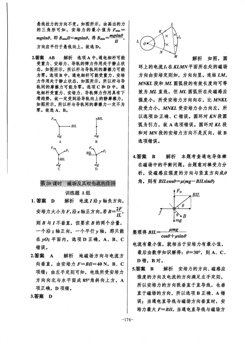 领军集训3_2024-2025高三（6-6月题库）_2024年09月试卷_0913哈三中高考物理领军集训