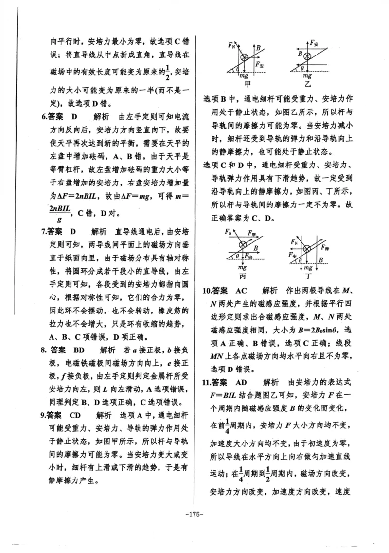 领军集训3_2024-2025高三（6-6月题库）_2024年09月试卷_0913哈三中高考物理领军集训