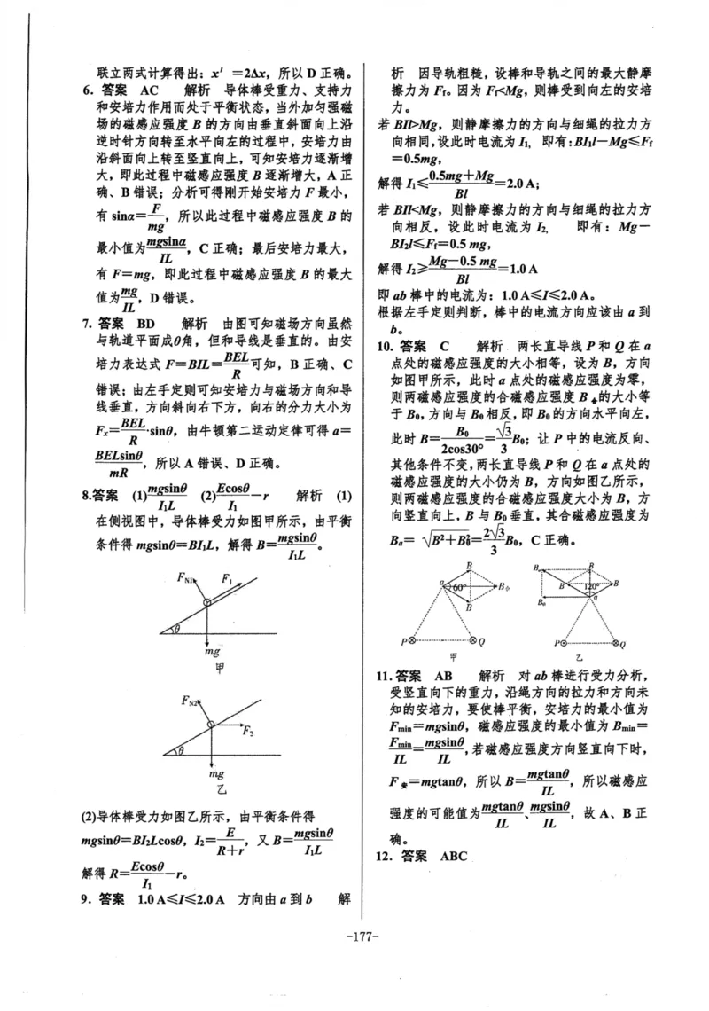 领军集训3_2024-2025高三（6-6月题库）_2024年09月试卷_0913哈三中高考物理领军集训
