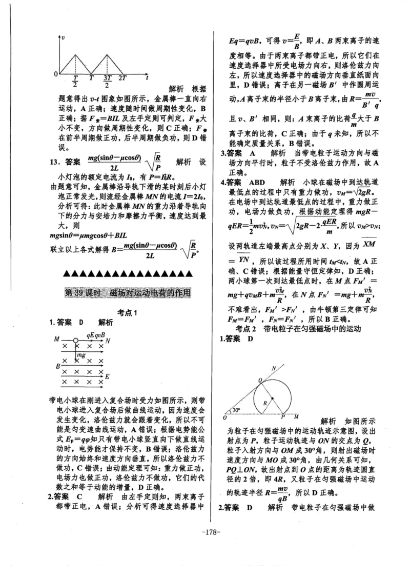 领军集训3_2024-2025高三（6-6月题库）_2024年09月试卷_0913哈三中高考物理领军集训