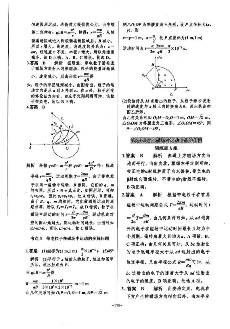 领军集训3_2024-2025高三（6-6月题库）_2024年09月试卷_0913哈三中高考物理领军集训