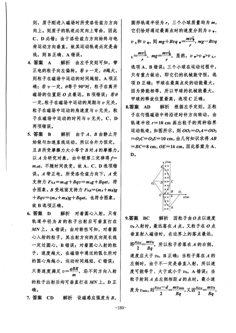 领军集训3_2024-2025高三（6-6月题库）_2024年09月试卷_0913哈三中高考物理领军集训