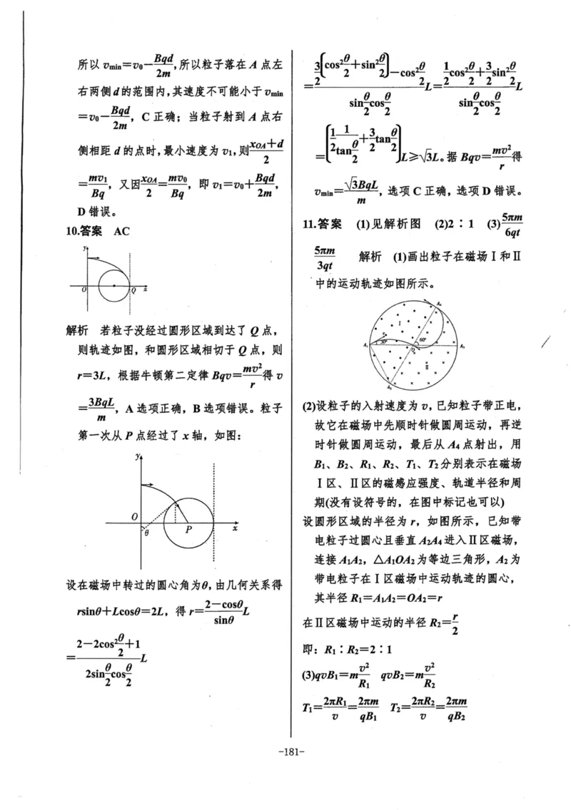 领军集训3_2024-2025高三（6-6月题库）_2024年09月试卷_0913哈三中高考物理领军集训