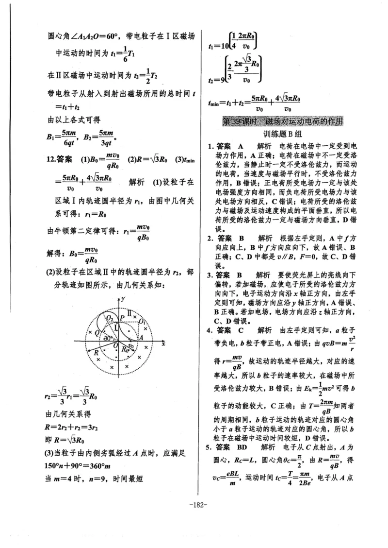 领军集训3_2024-2025高三（6-6月题库）_2024年09月试卷_0913哈三中高考物理领军集训