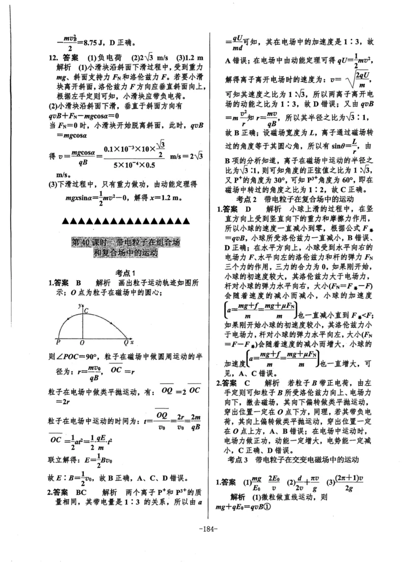 领军集训3_2024-2025高三（6-6月题库）_2024年09月试卷_0913哈三中高考物理领军集训