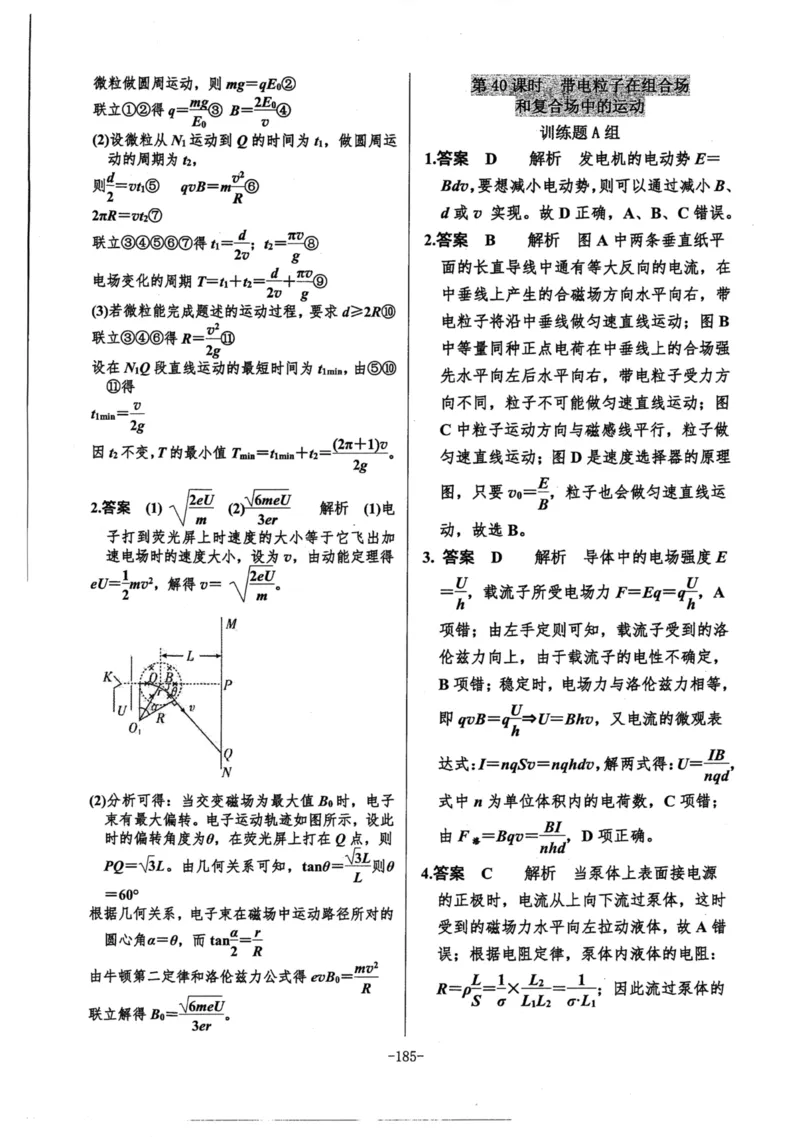 领军集训3_2024-2025高三（6-6月题库）_2024年09月试卷_0913哈三中高考物理领军集训