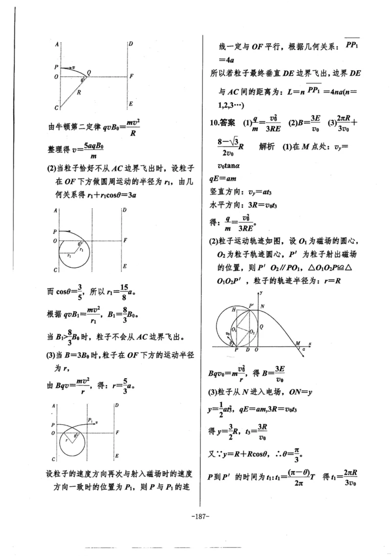 领军集训3_2024-2025高三（6-6月题库）_2024年09月试卷_0913哈三中高考物理领军集训