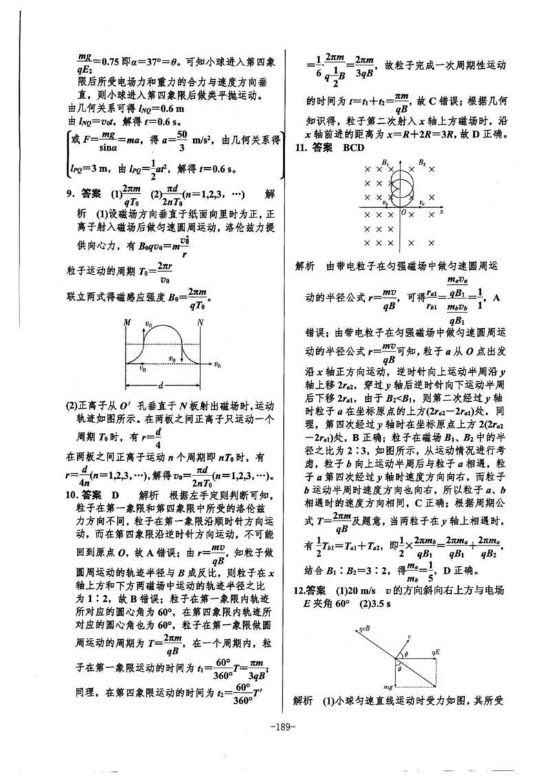 领军集训3_2024-2025高三（6-6月题库）_2024年09月试卷_0913哈三中高考物理领军集训