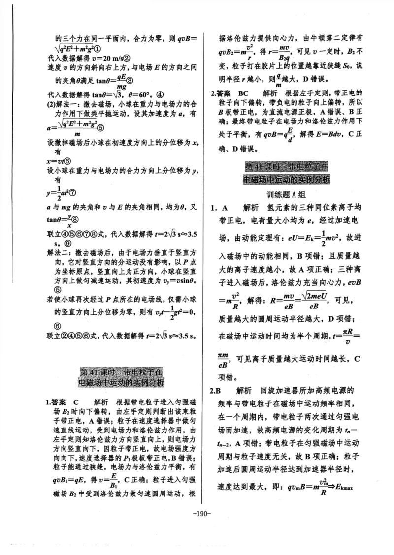 领军集训3_2024-2025高三（6-6月题库）_2024年09月试卷_0913哈三中高考物理领军集训