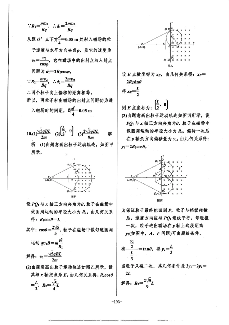 领军集训3_2024-2025高三（6-6月题库）_2024年09月试卷_0913哈三中高考物理领军集训