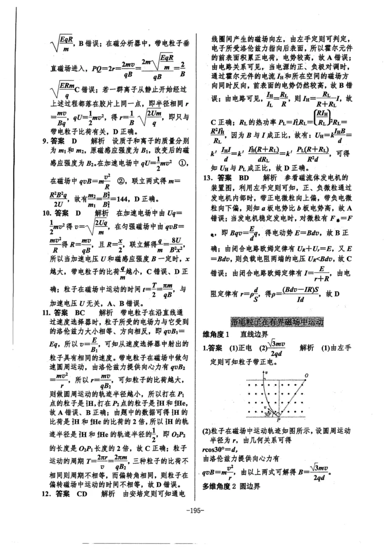领军集训3_2024-2025高三（6-6月题库）_2024年09月试卷_0913哈三中高考物理领军集训