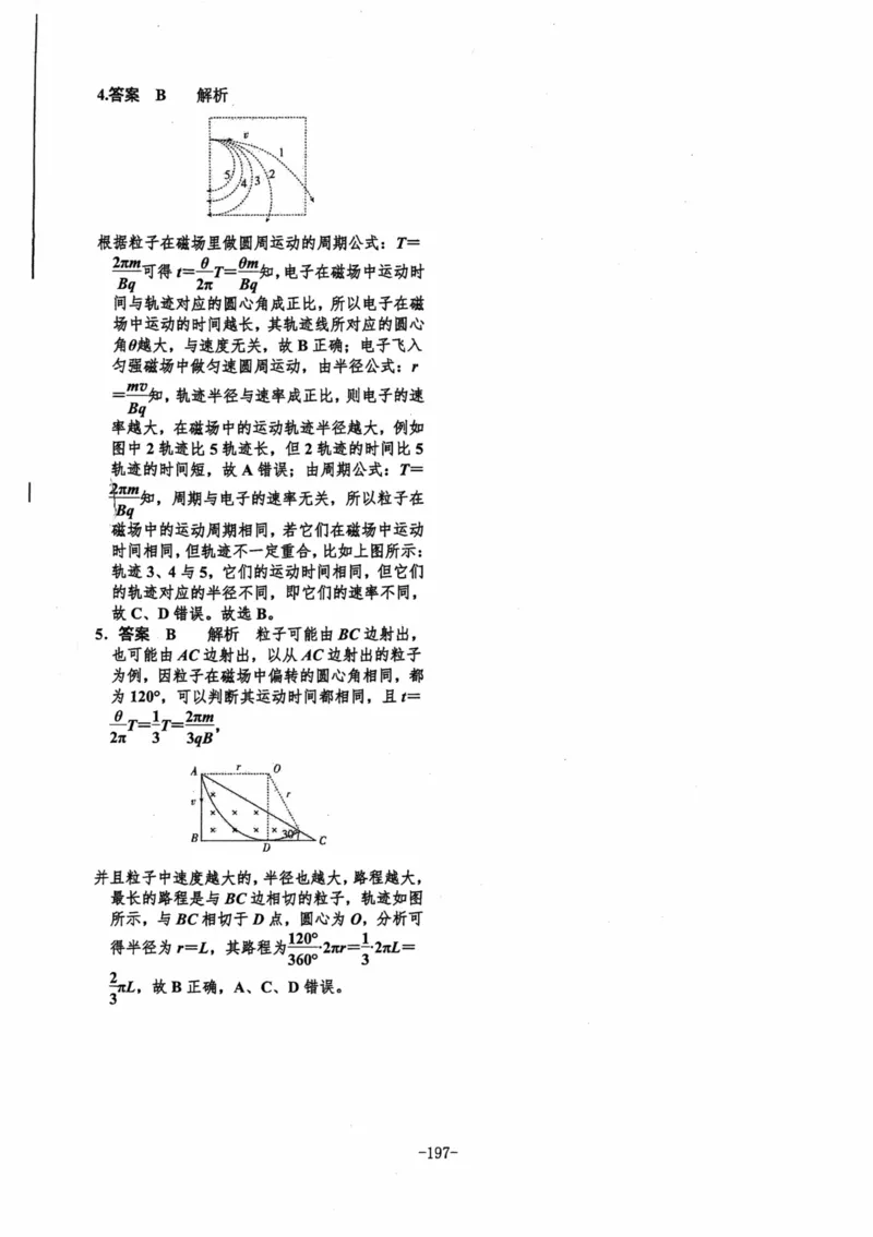 领军集训3_2024-2025高三（6-6月题库）_2024年09月试卷_0913哈三中高考物理领军集训