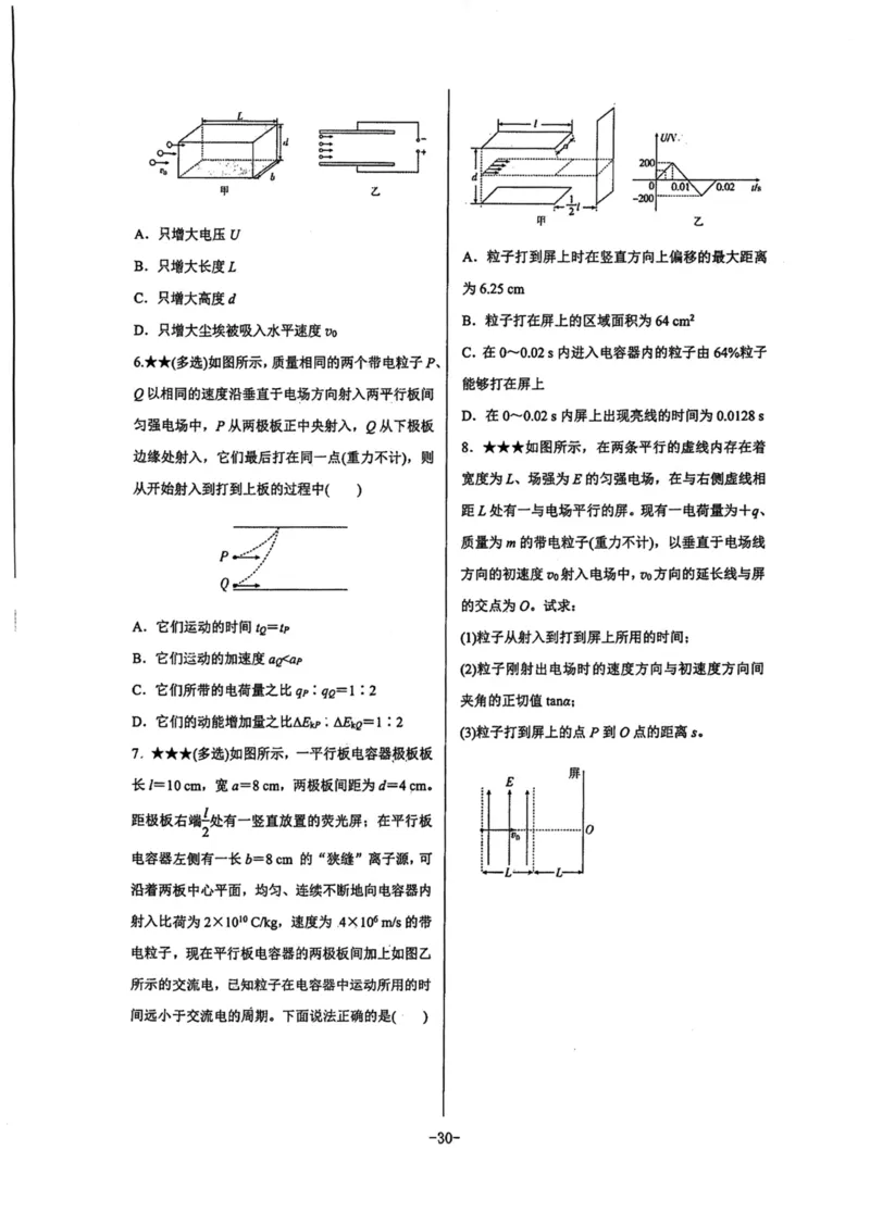 领军集训3_2024-2025高三（6-6月题库）_2024年09月试卷_0913哈三中高考物理领军集训
